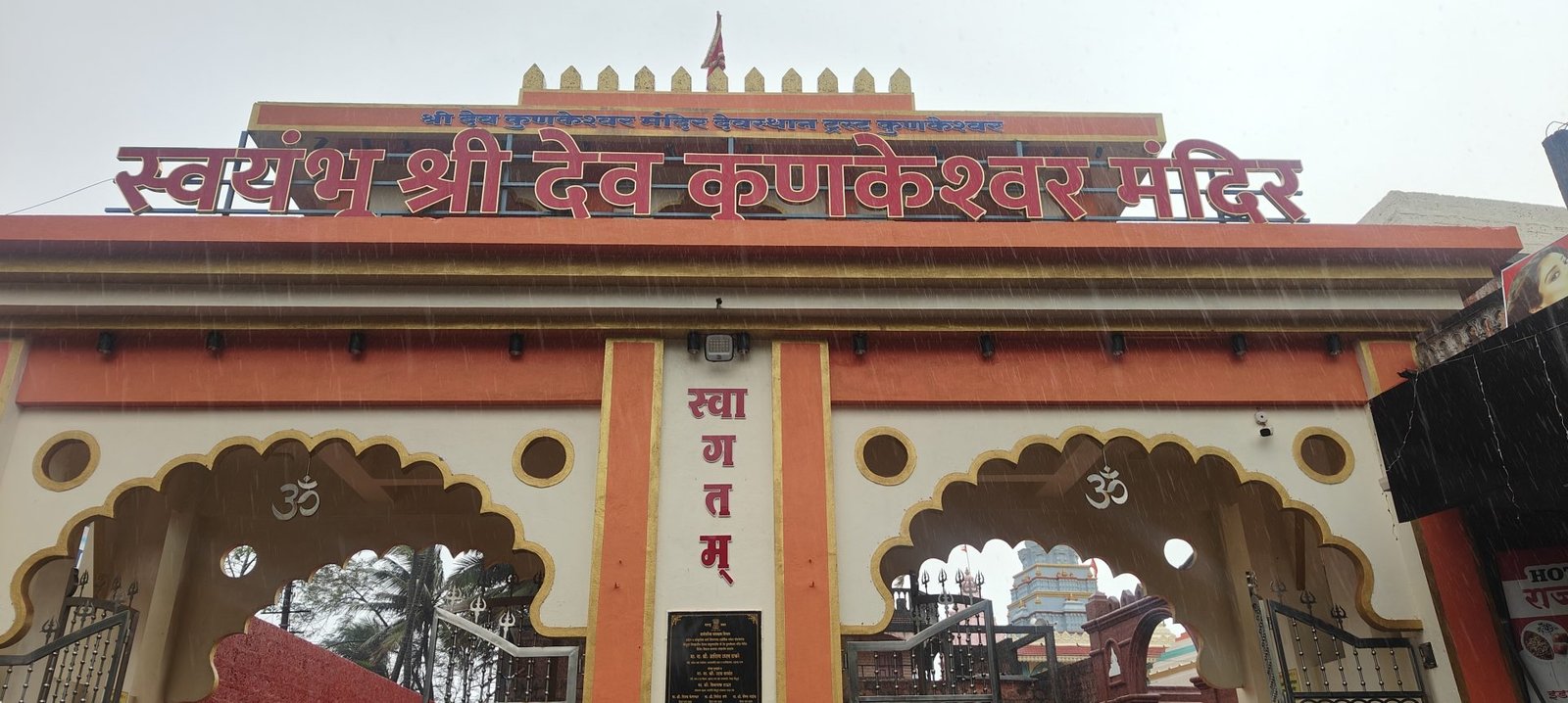 Kunkeshwar Temple